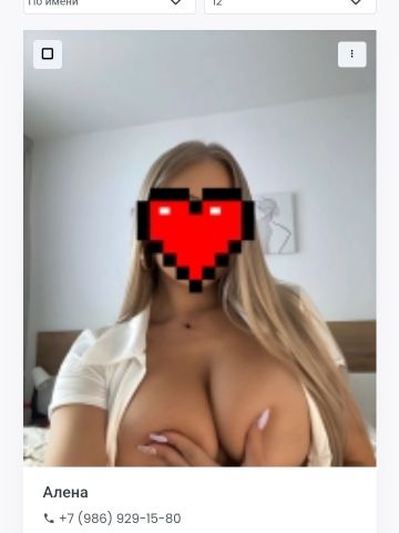 Проститутка Алина